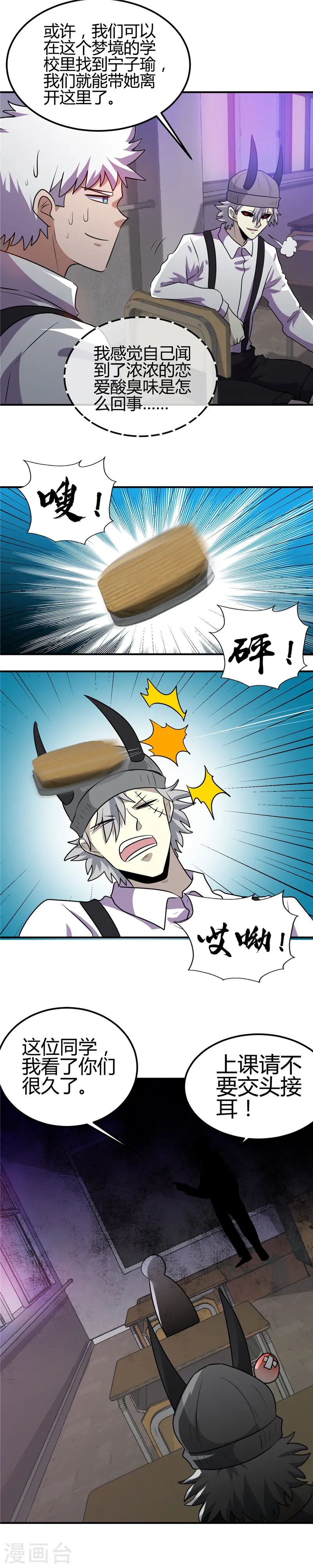 第382话 镜花水月 第13页