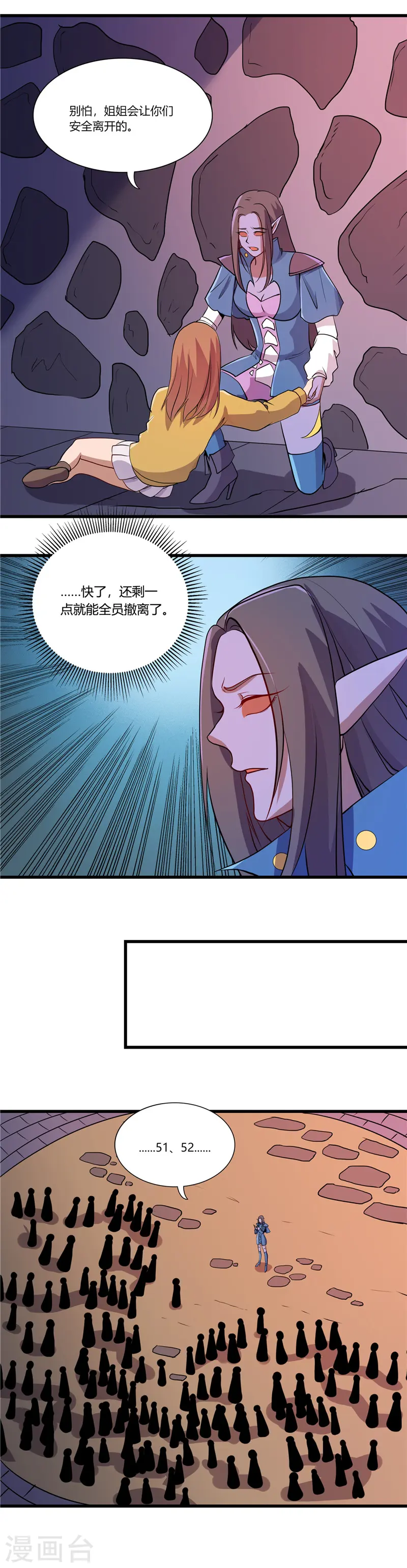 第377话 逃狱 第4页