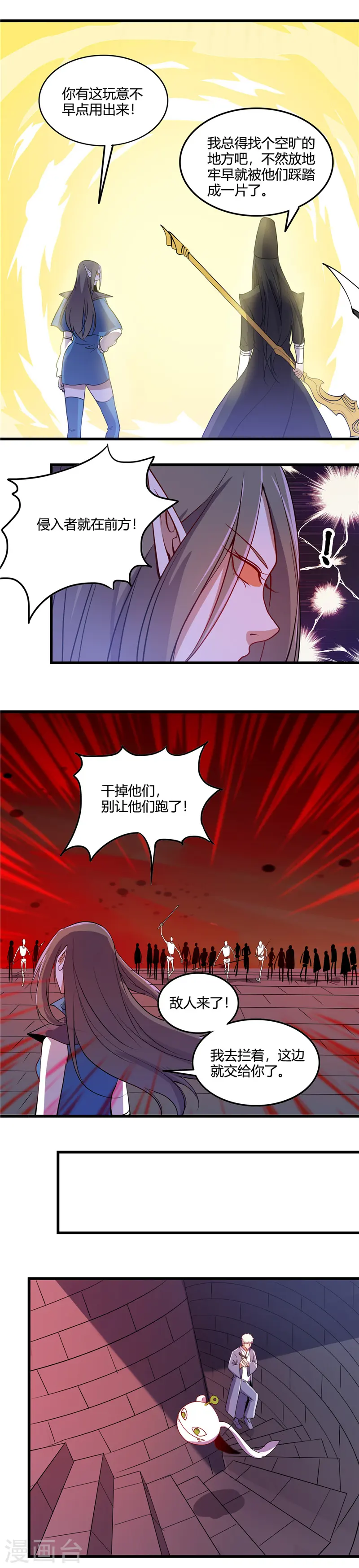 第377话 逃狱 第6页