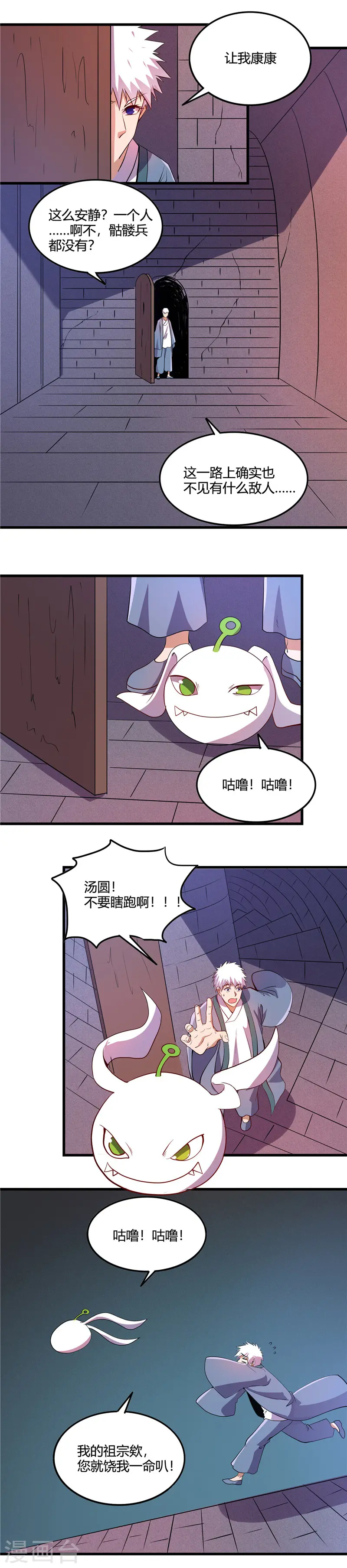 第377话 逃狱 第8页