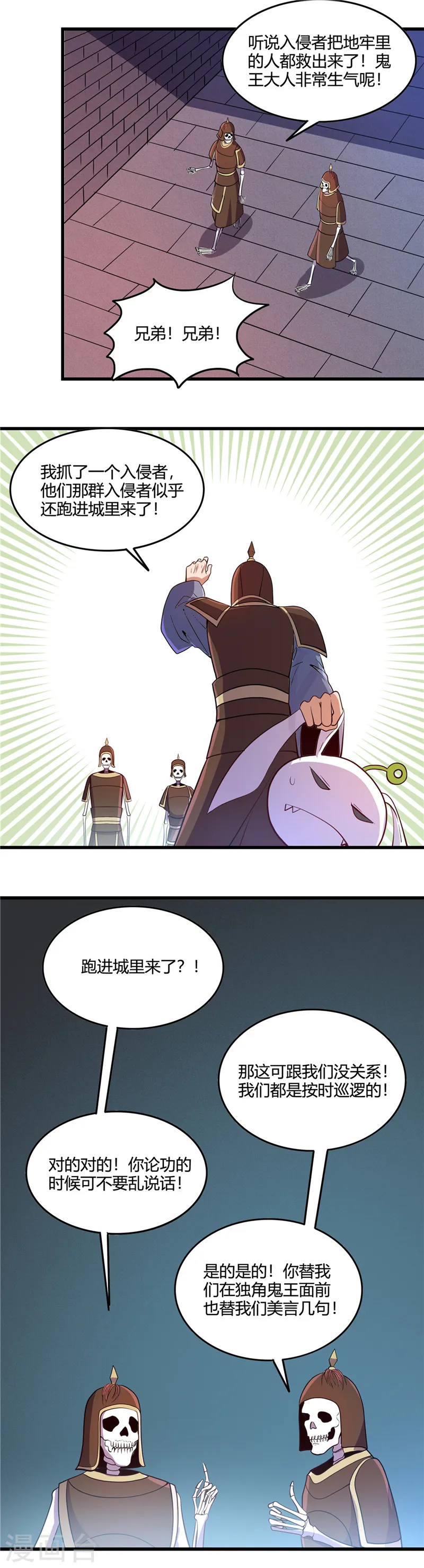 第377话 逃狱 第11页
