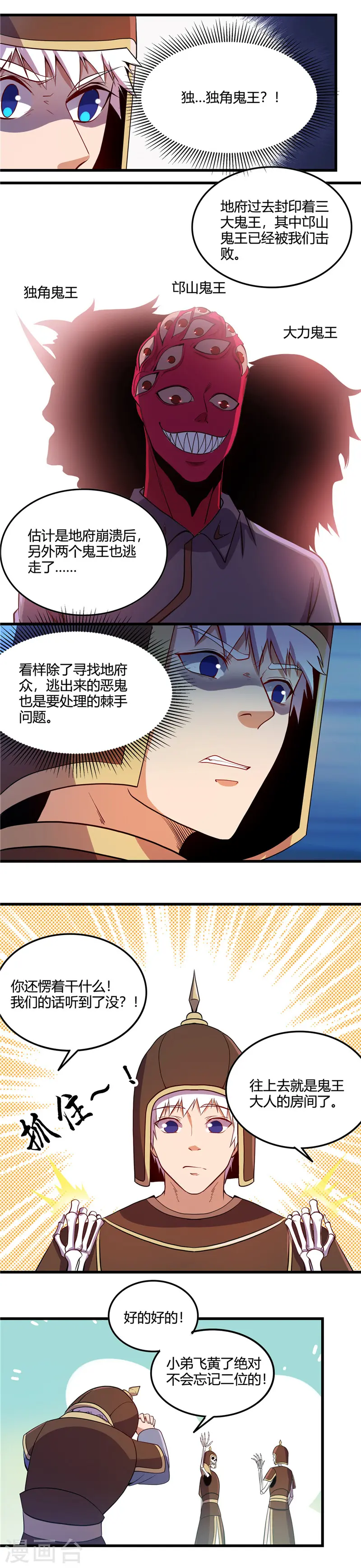 第377话 逃狱 第12页