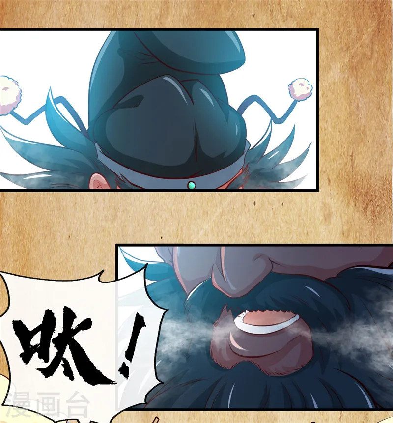 第393话 天师钟馗 第2页