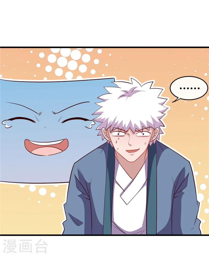 第393话 天师钟馗 第4页