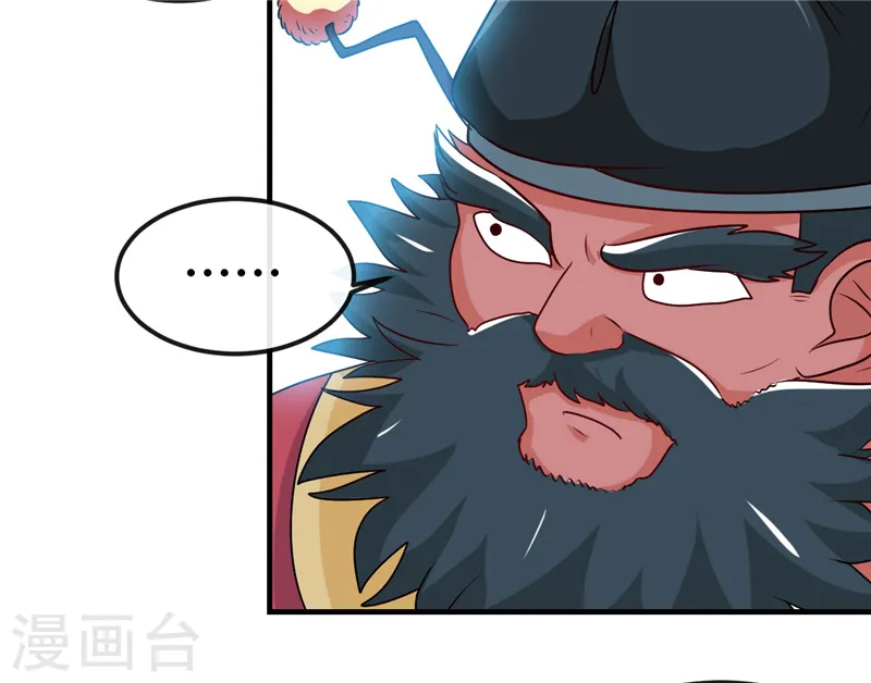 第393话 天师钟馗 第12页