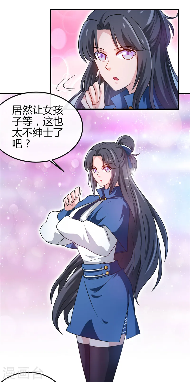 第393话 天师钟馗 第29页