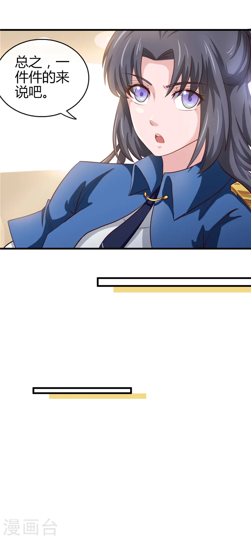 第393话 天师钟馗 第37页