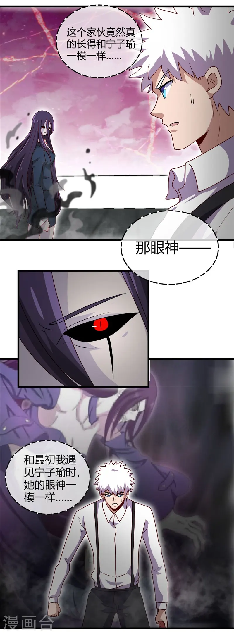 第390话 心中的黑暗 第2页