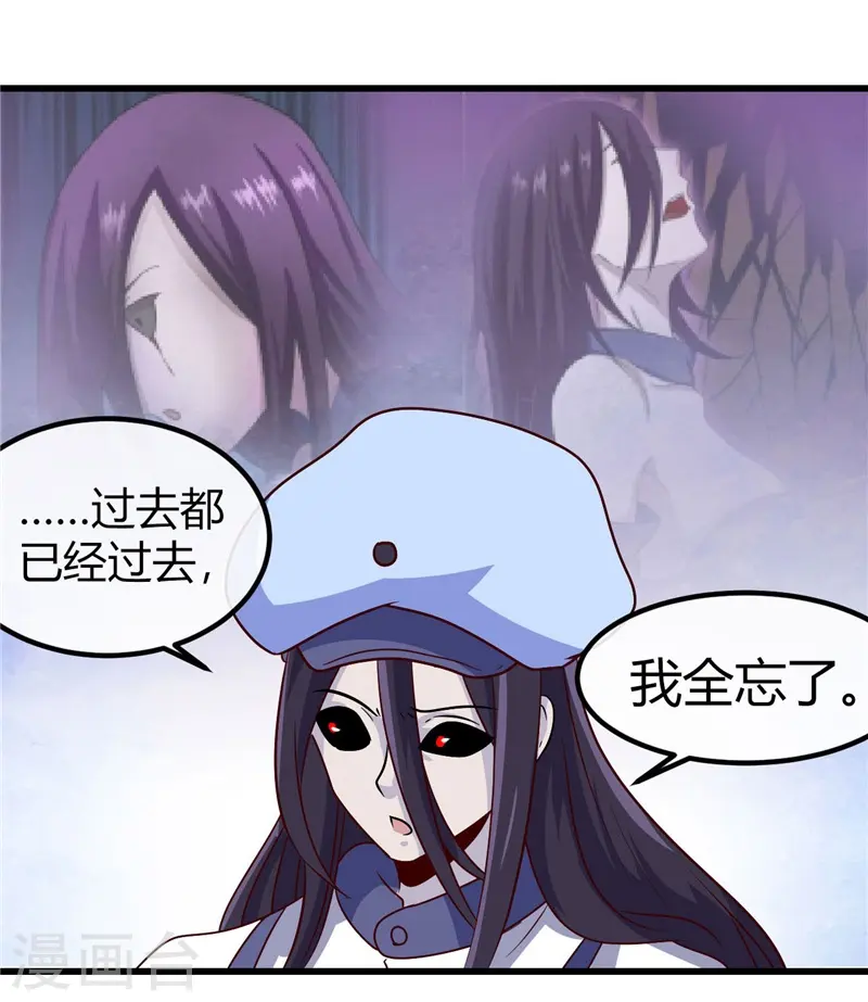 第390话 心中的黑暗 第4页