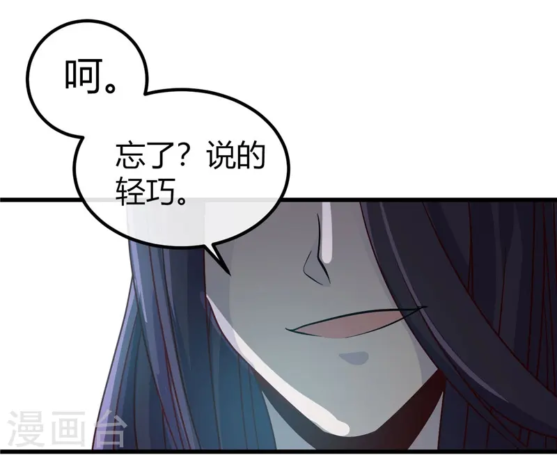 第390话 心中的黑暗 第5页