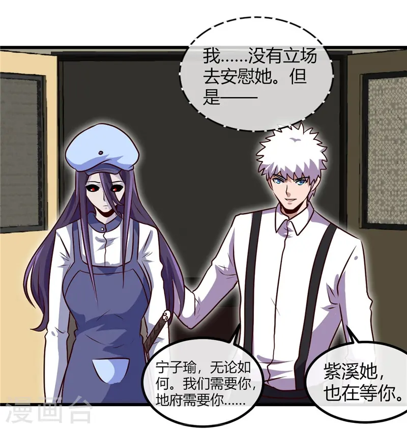 第390话 心中的黑暗 第8页
