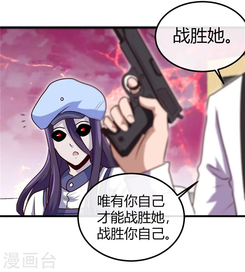 第390话 心中的黑暗 第9页