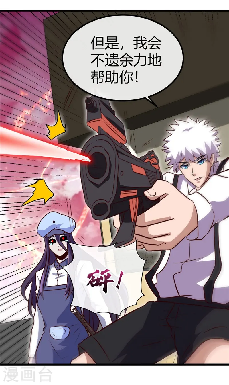 第390话 心中的黑暗 第10页
