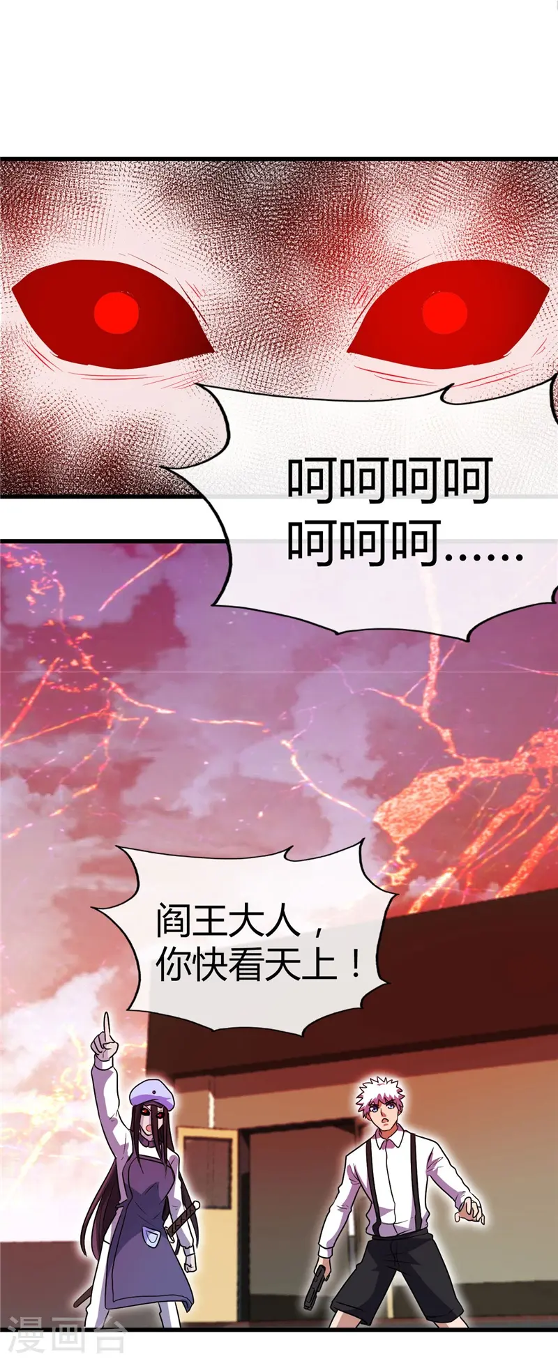 第390话 心中的黑暗 第13页
