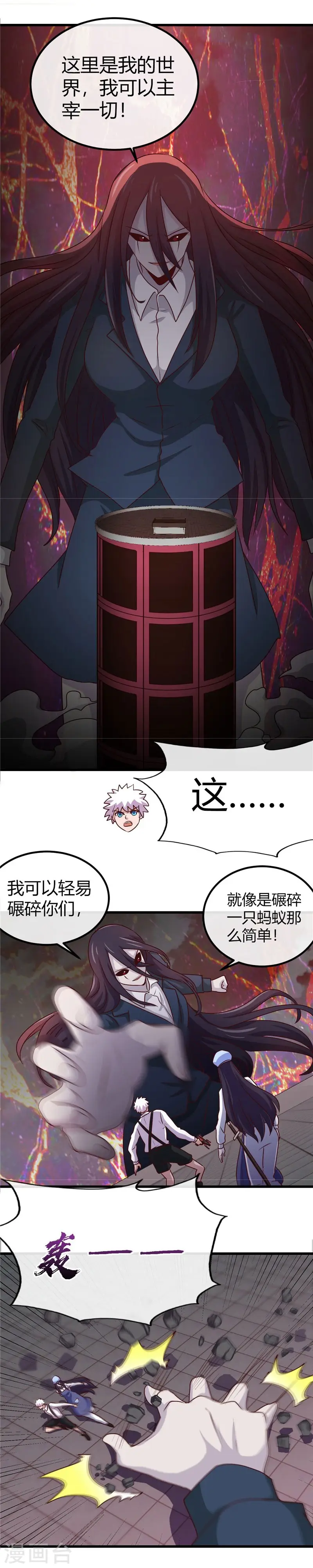 第390话 心中的黑暗 第14页