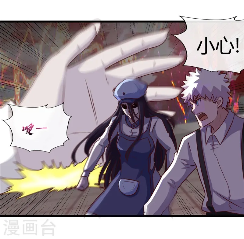 第390话 心中的黑暗 第15页