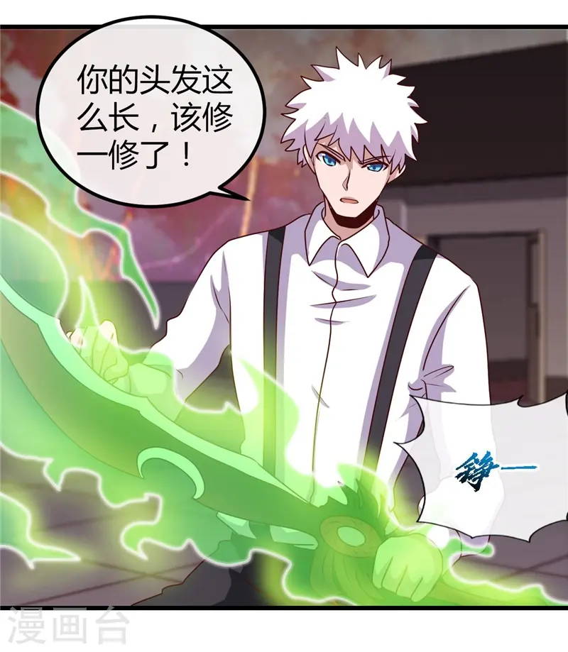 第390话 心中的黑暗 第17页