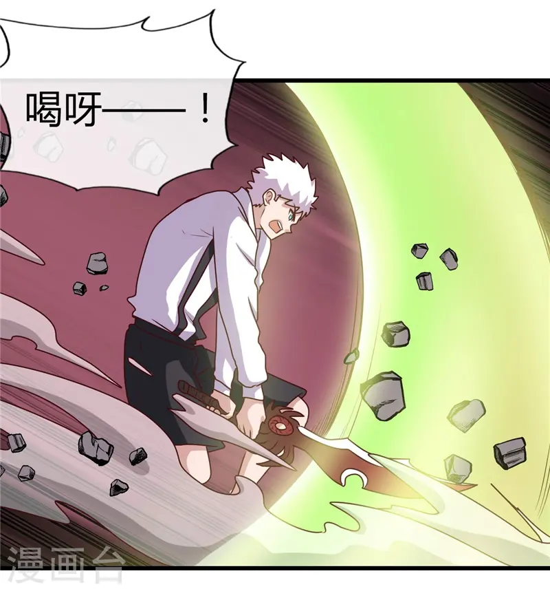 第390话 心中的黑暗 第19页
