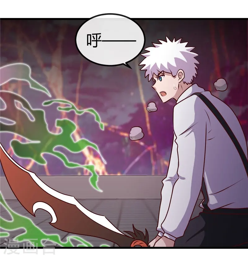 第390话 心中的黑暗 第20页