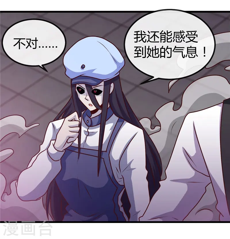 第390话 心中的黑暗 第21页
