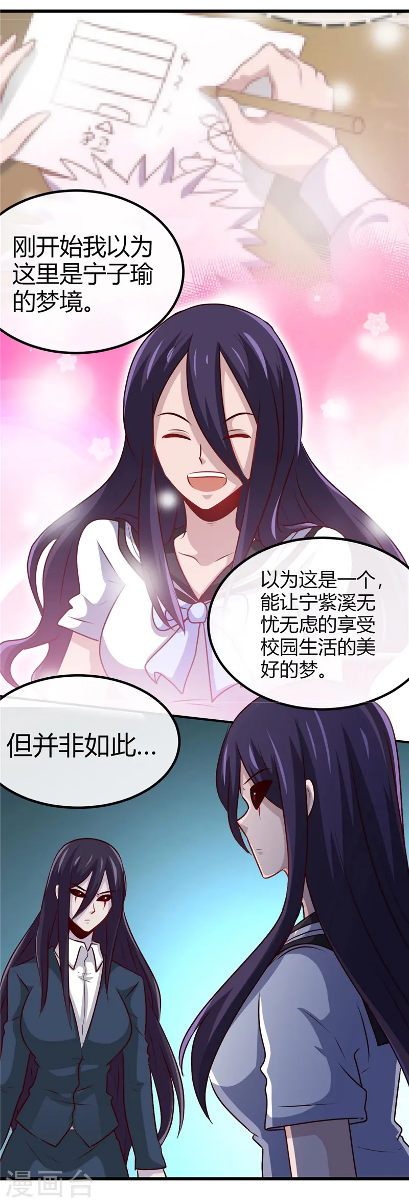 第390话 心中的黑暗 第24页