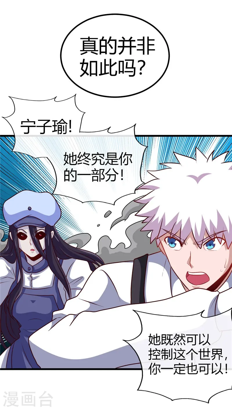 第390话 心中的黑暗 第25页