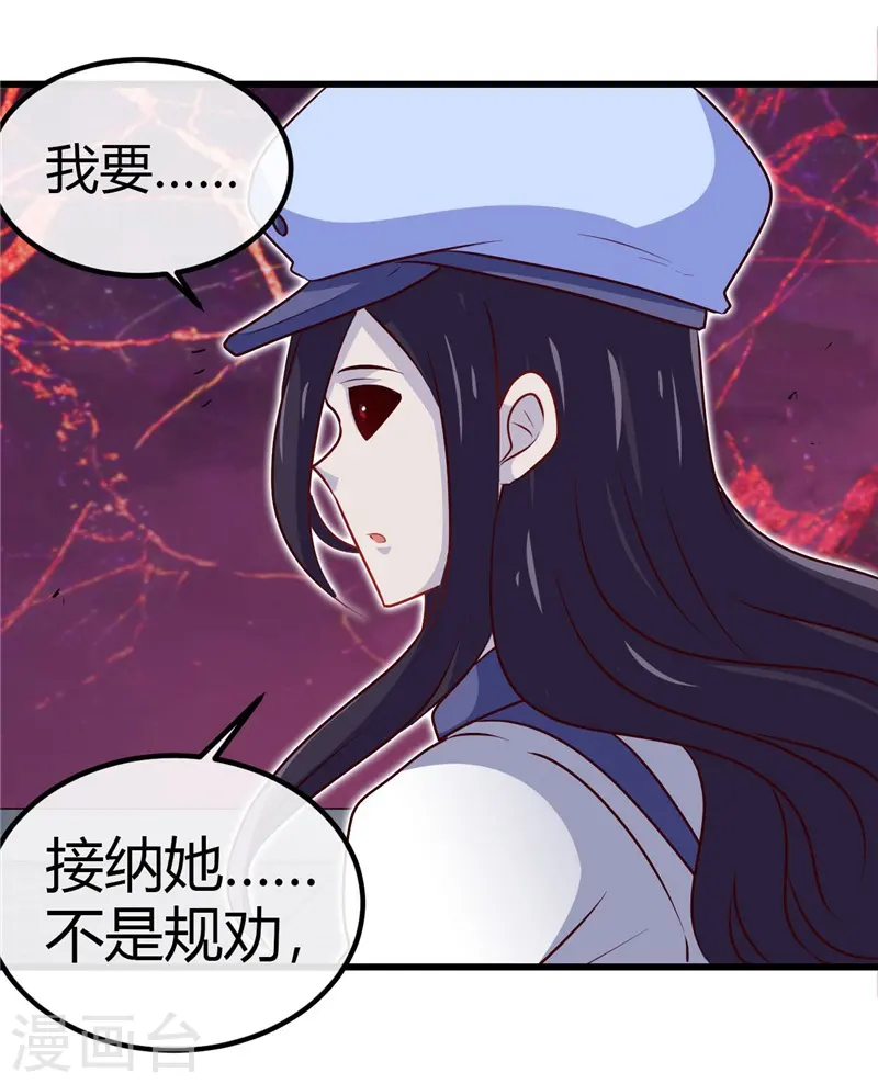 第390话 心中的黑暗 第26页