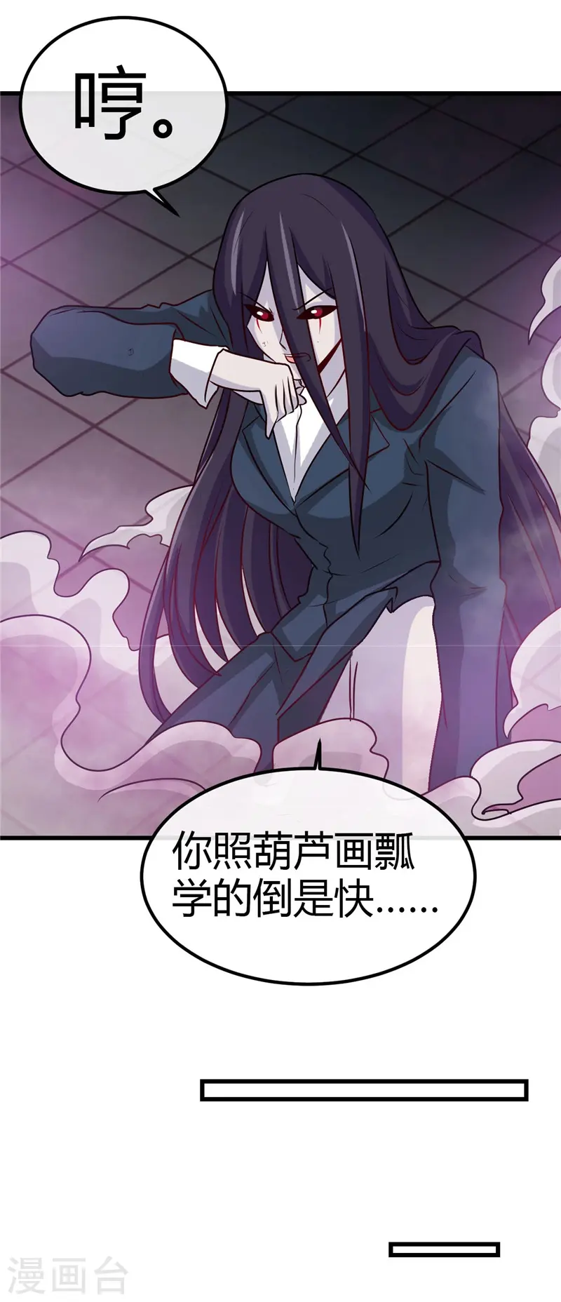 第390话 心中的黑暗 第32页