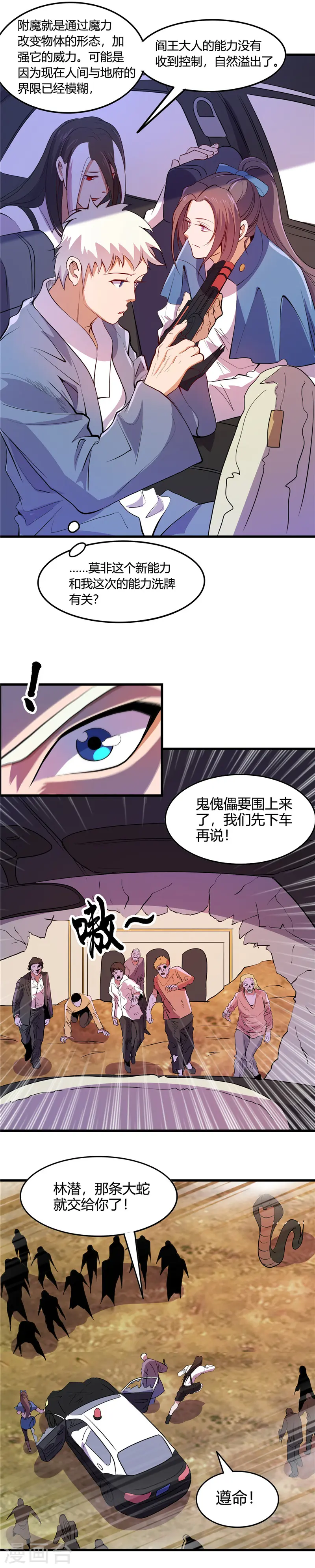 第375话 附魔 第3页