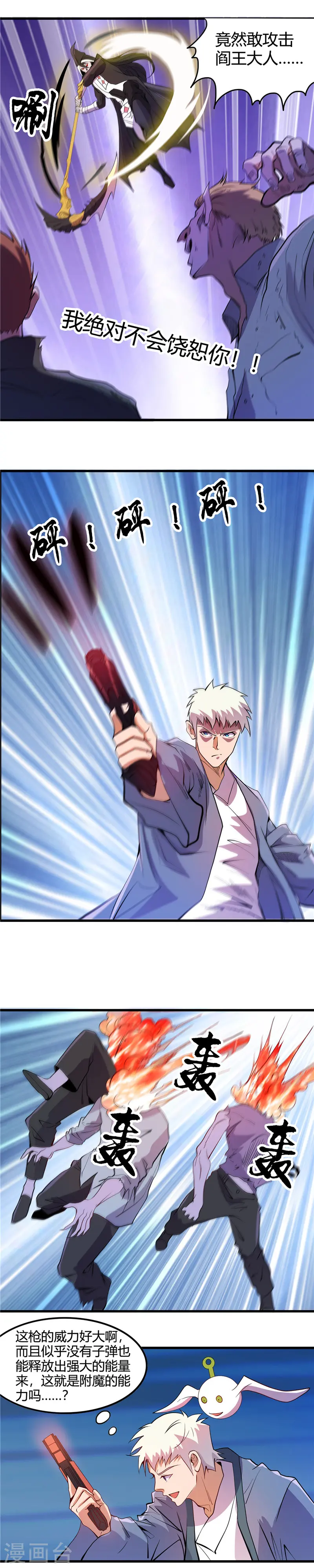 第375话 附魔 第4页