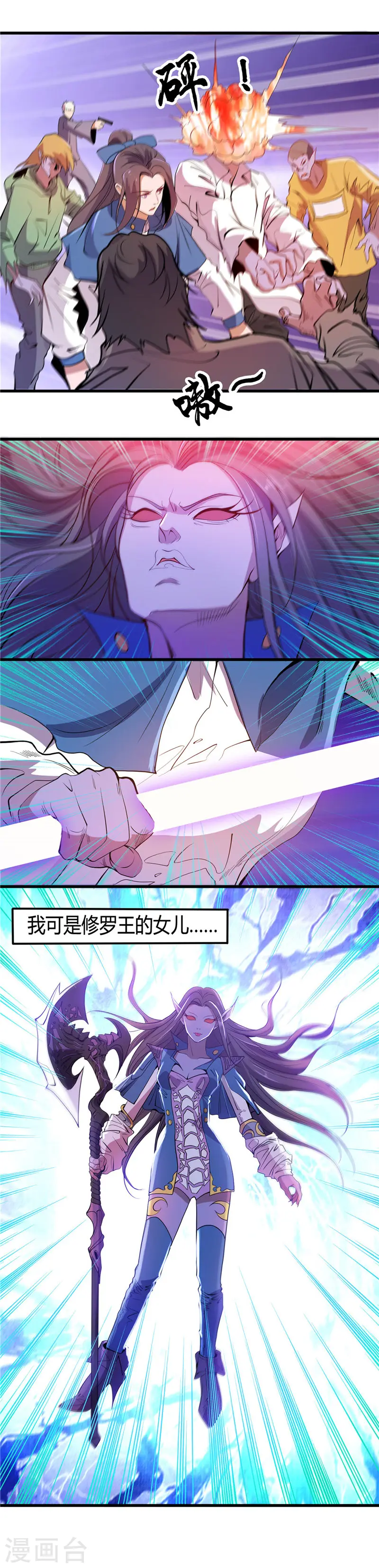 第375话 附魔 第5页