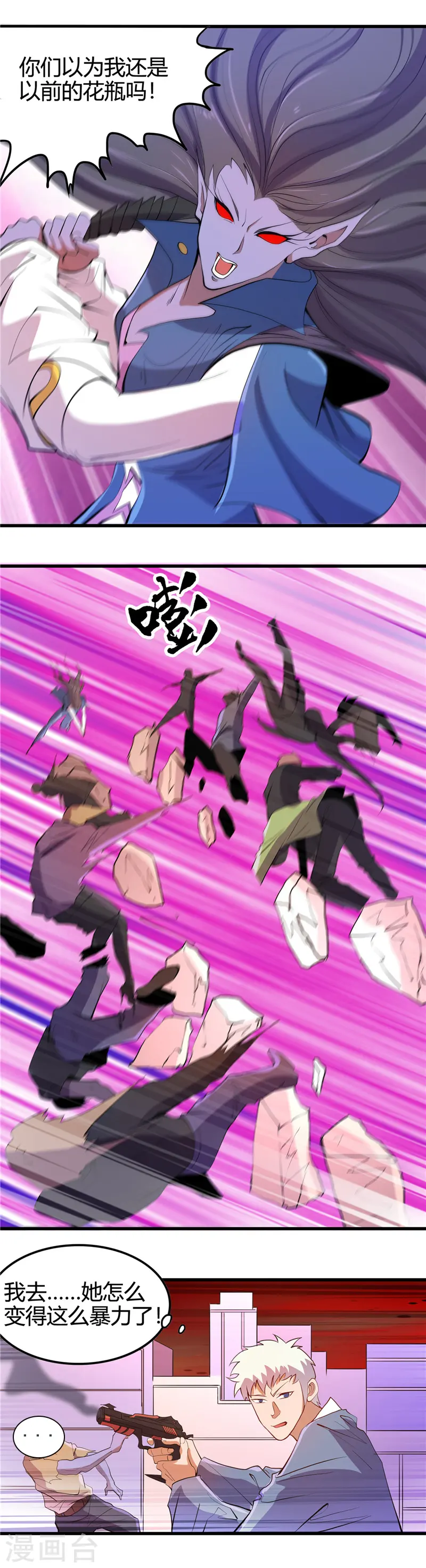 第375话 附魔 第6页