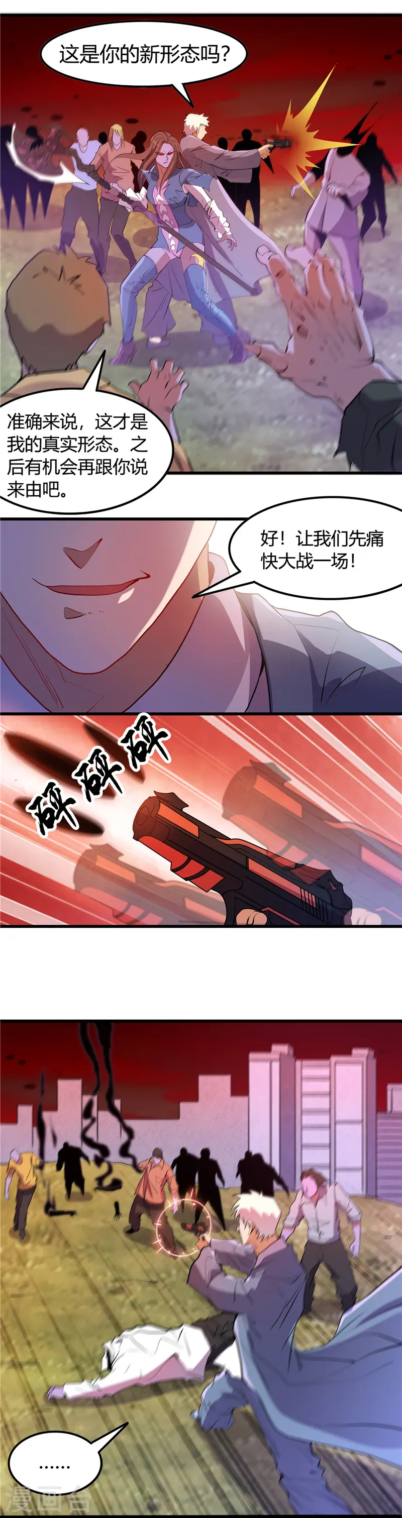 第375话 附魔 第7页