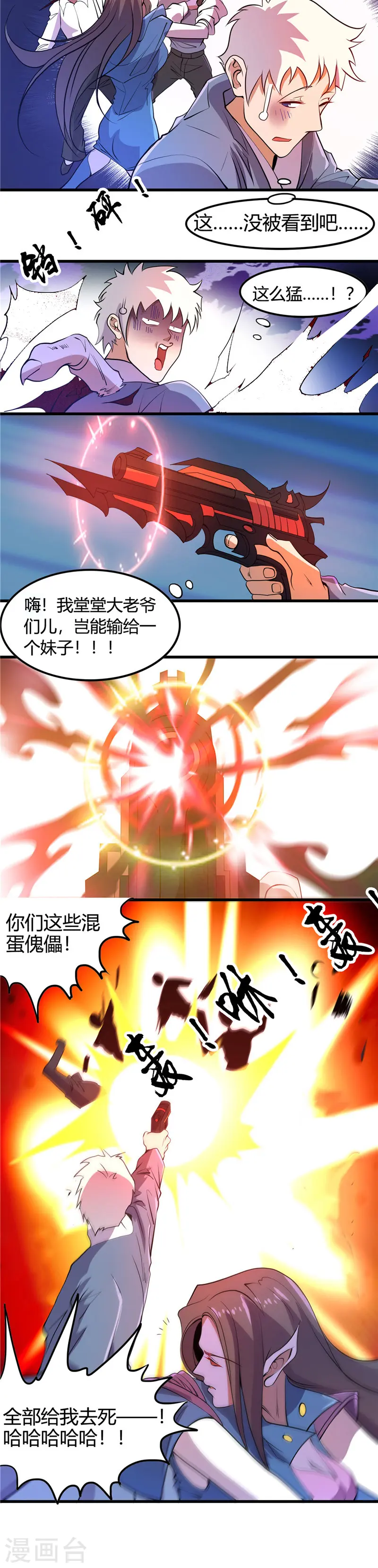 第375话 附魔 第8页