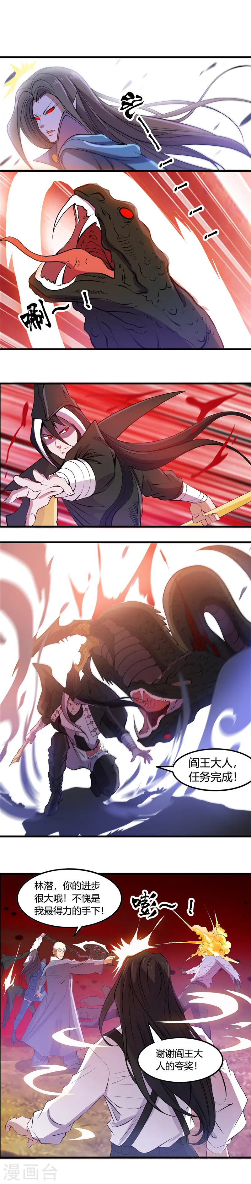 第375话 附魔 第9页