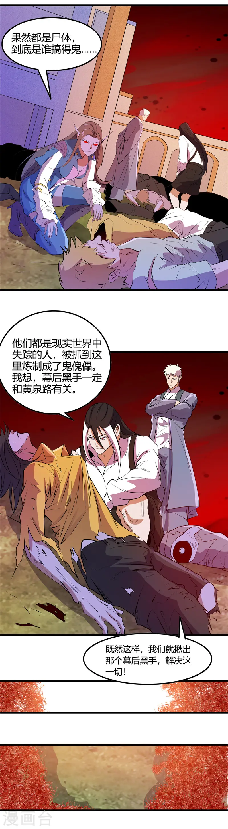 第375话 附魔 第10页