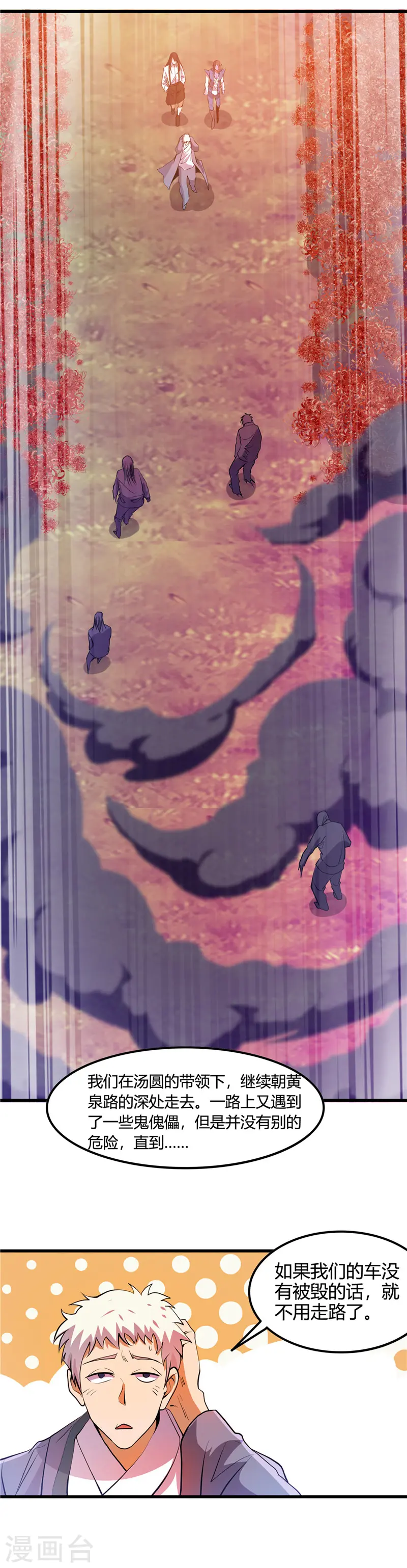 第375话 附魔 第11页