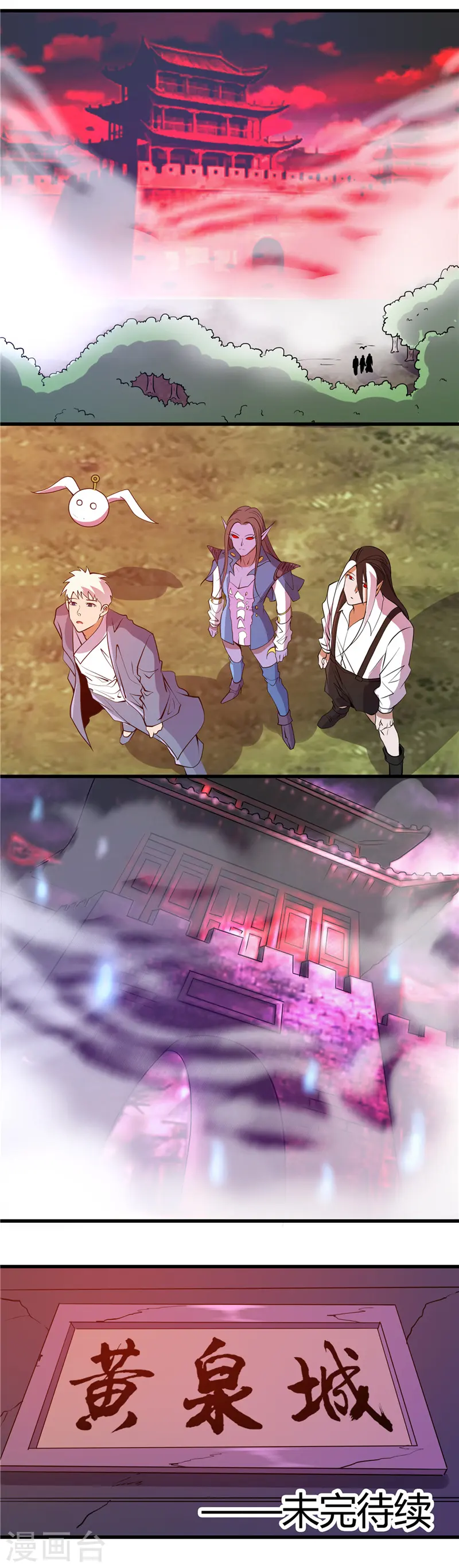 第375话 附魔 第13页