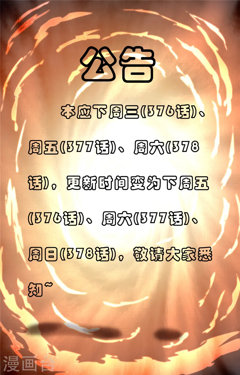 第375话 附魔 第15页