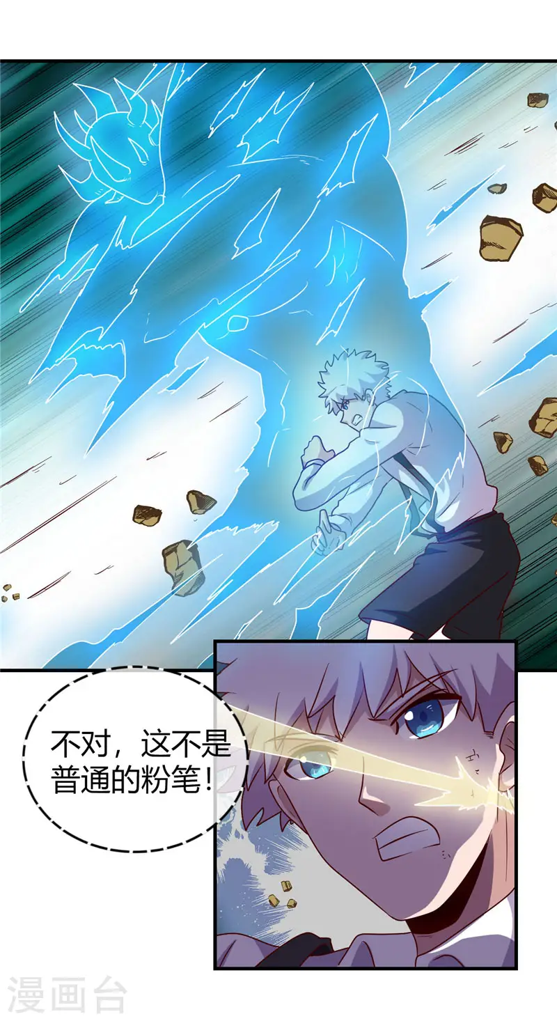 第389话 熟悉的气息 第8页