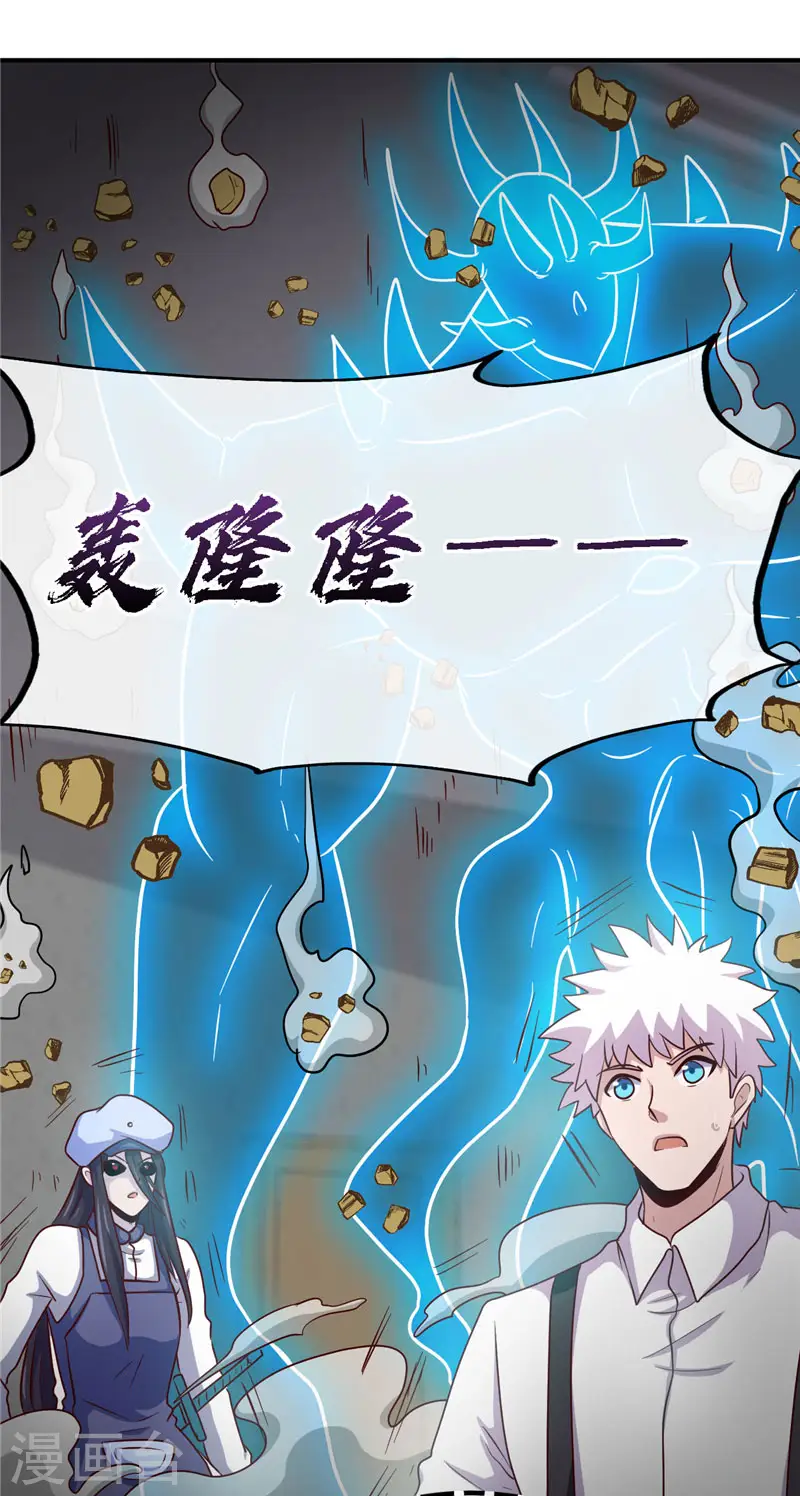 第389话 熟悉的气息 第10页