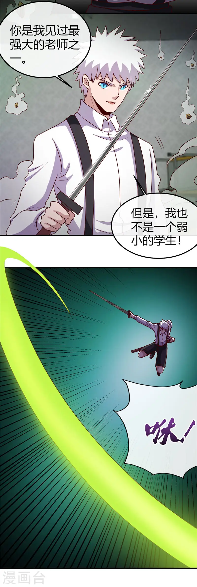 第389话 熟悉的气息 第13页