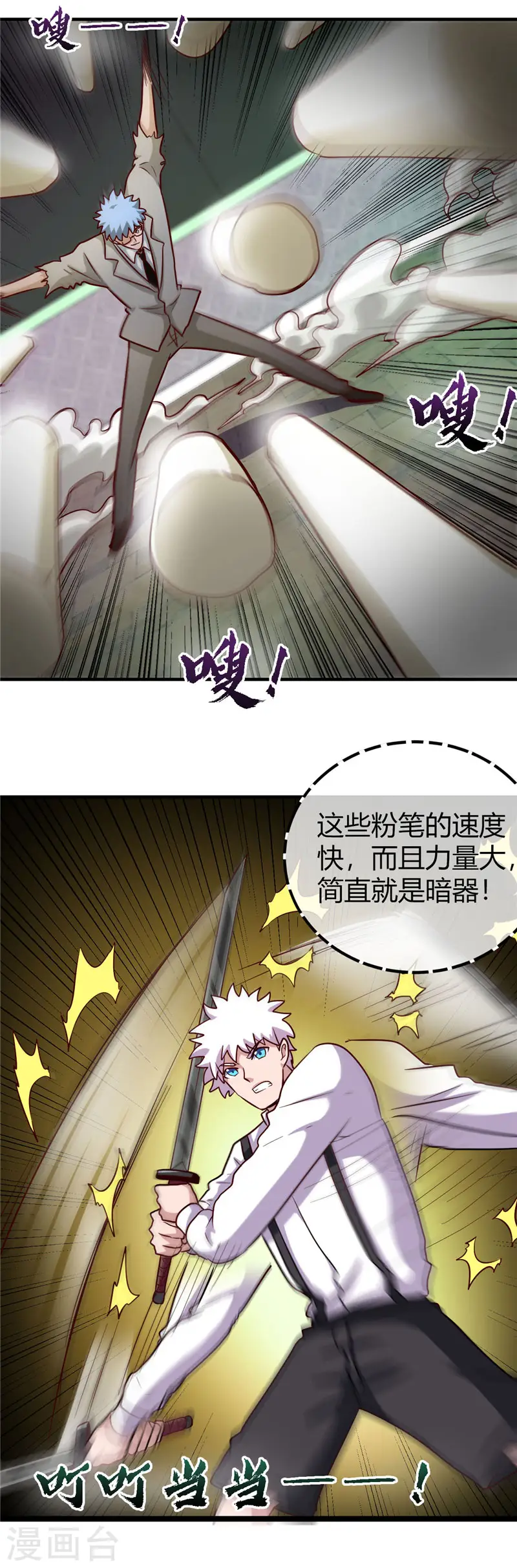 第389话 熟悉的气息 第15页