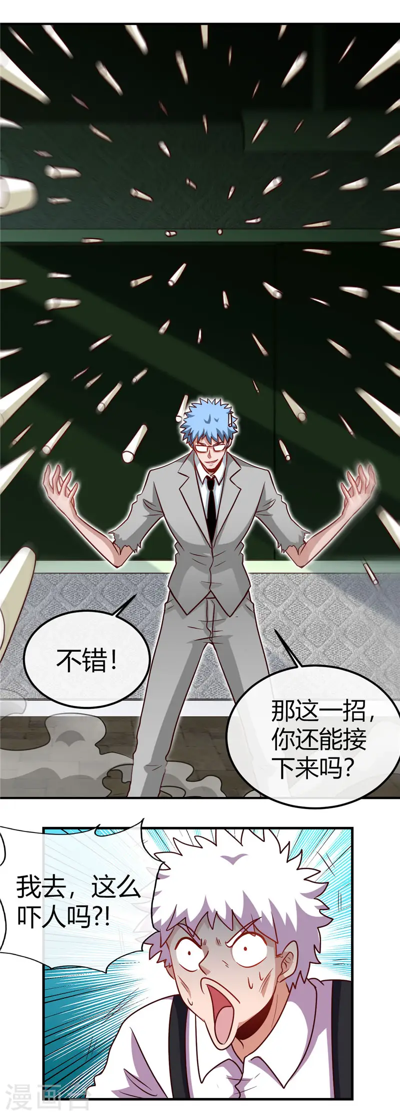 第389话 熟悉的气息 第16页