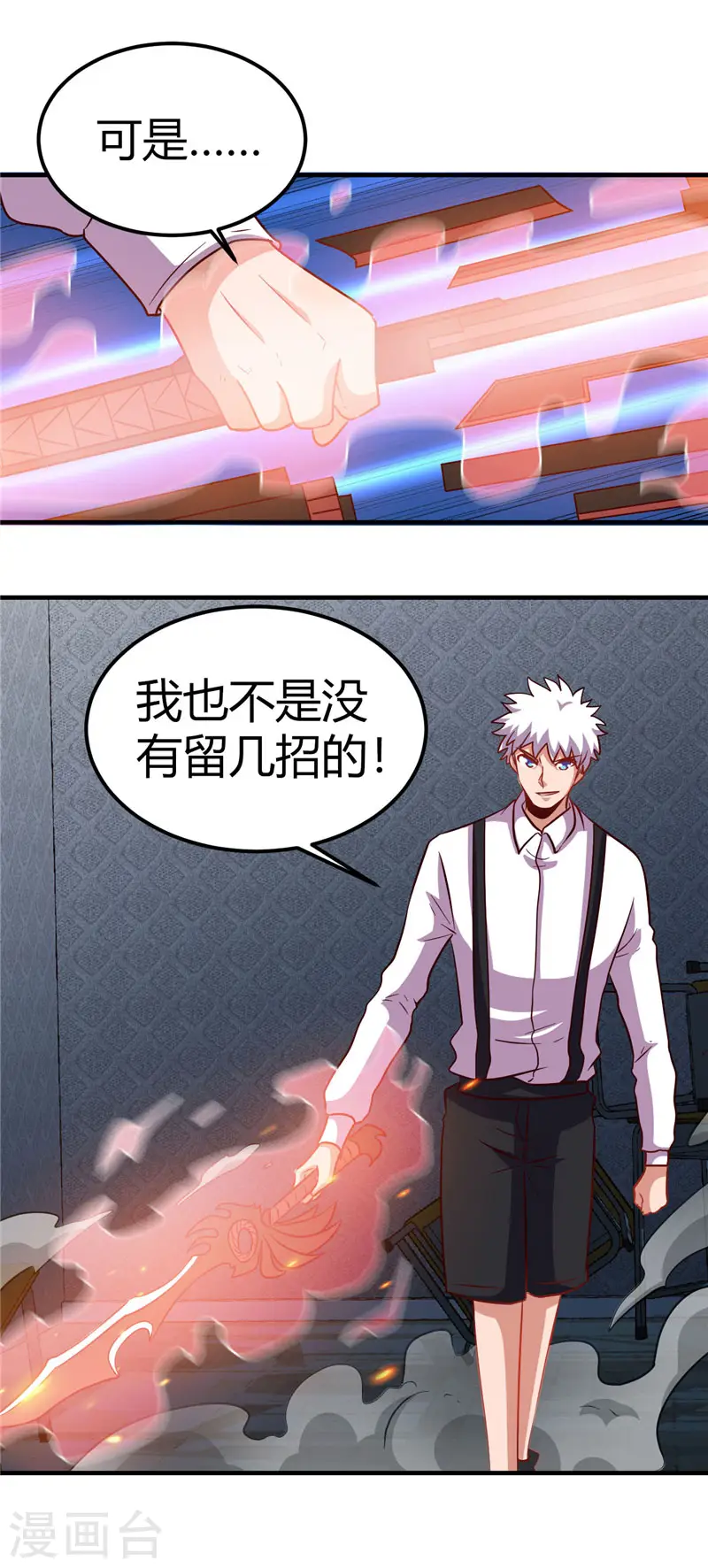 第389话 熟悉的气息 第17页