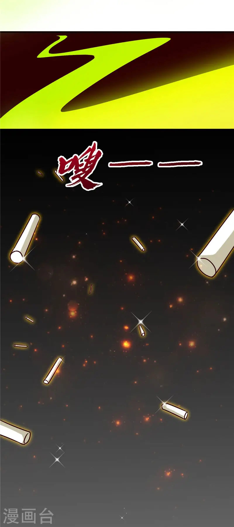 第389话 熟悉的气息 第19页