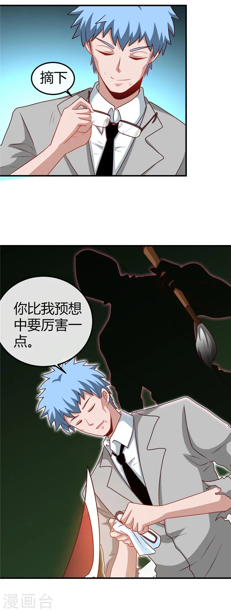 第389话 熟悉的气息 第21页