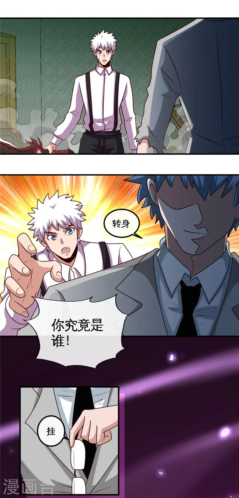 第389话 熟悉的气息 第22页