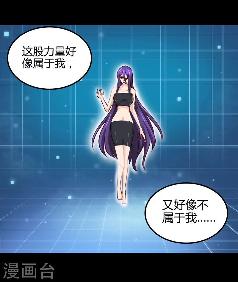 第392话 新的伙伴 第2页
