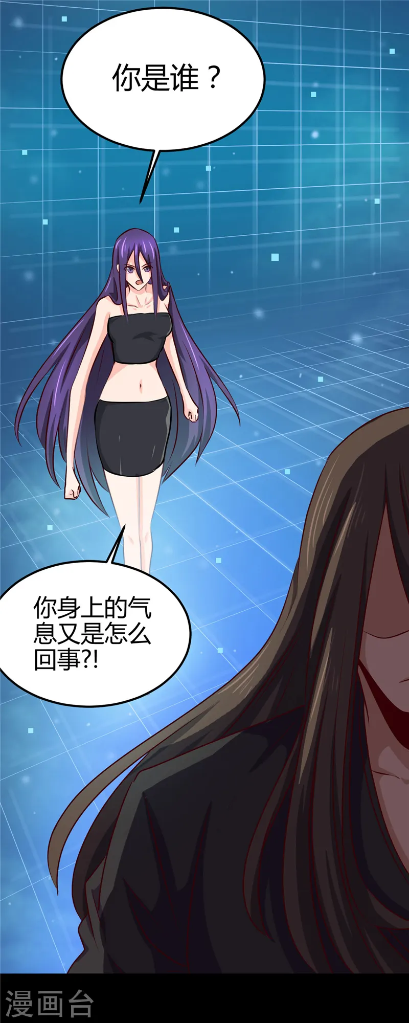 第392话 新的伙伴 第4页